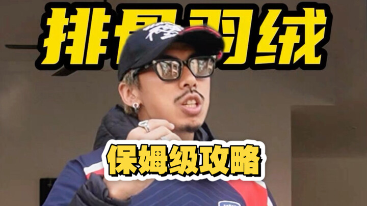 Baby-Sitting-Level Pairing Guide for Pork Ribs and Down Jackets! You Definitely Haven’t Tried the La