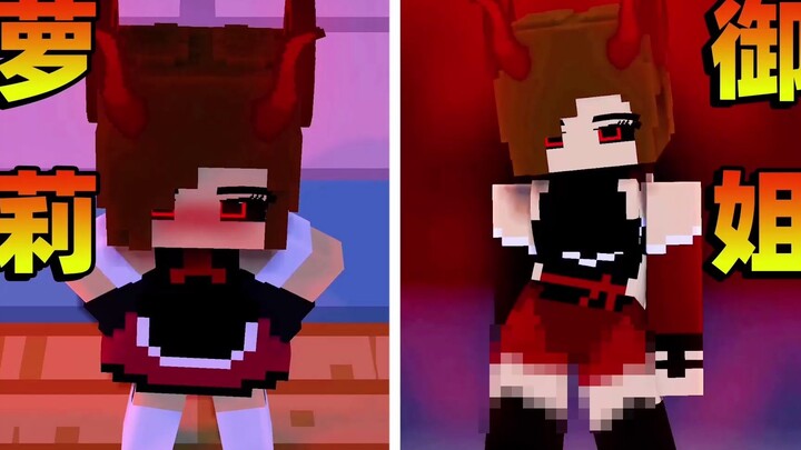 من قال إن رقص الأخت MC بلا طعم؟ حسناء المكعبات تقدّم رقصًا حارقًا! ستيف: من يتحمّل هذا؟