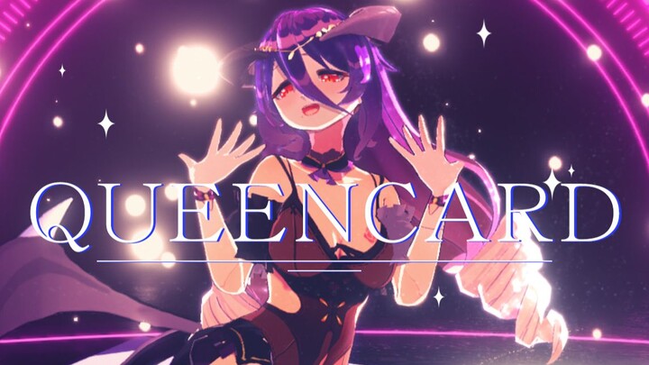 【Queencard/MMD】每个女生都可以是女王~