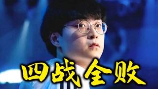 LCK kalah dalam empat pertandingan berturut-turut! Mereka yang suka bikin onar pada akhirnya kalah d