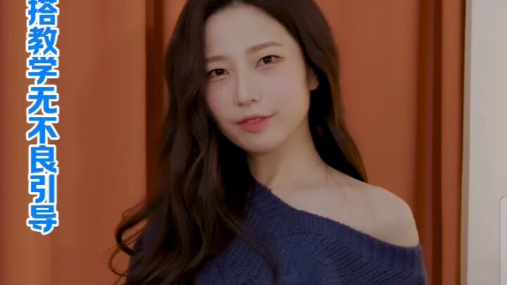 risa lookbook毛衣穿搭挑战