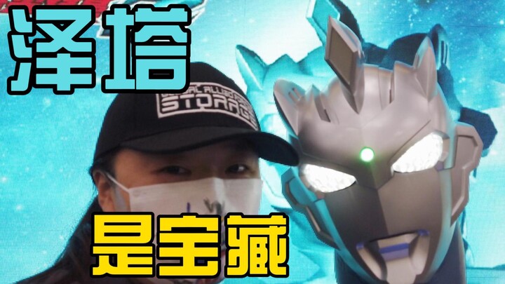 在他耳边说"泽宝妈爱你"……他回应了！！！12·25泽塔北京见面会