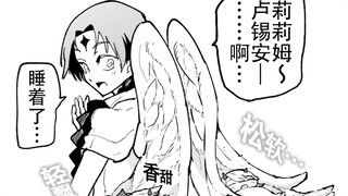 呼唤恶魔双子真名的天使 第1～18话