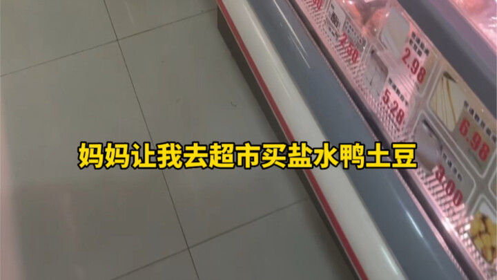 Apa yang akan Ibu puji dari aku?