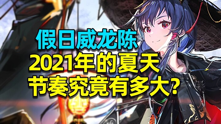 [Arknights Memes Knowledge 37] The episode with the most comments on Bilibili! A truly epic floating