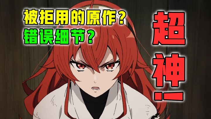 ทั้งเน็ตช็อก! ผู้สร้างลงมือแต่งเองจะกลายเป็นตำนานได้ไหม?! 【อนิเมะไร้ตำแหน่งงาน ซีซั่น 3】ตอนที่ 2 รีเ