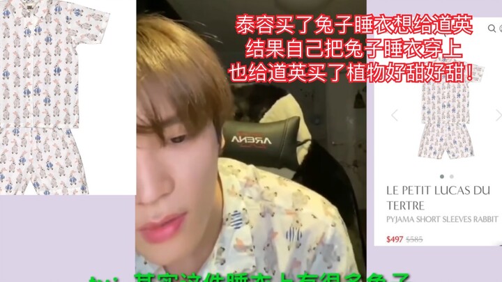 【NCT ขนเฟอร์】เทยงซื้อชุดนอนลายกระต่ายจะให้โดยอง แต่ดันใส่เองซะงั้น แถมยังซื้อต้นไม้ให้โดยองด้วย หวาน