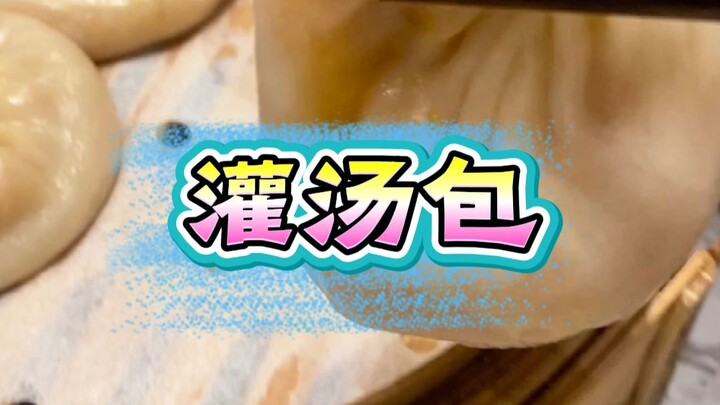 Soup dumplings