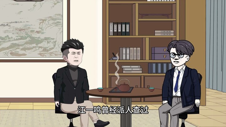 Episode 143: Jiang Yiming is about to take charge of Xinping County. Wan Wenbin reports the latest p