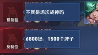 لقد لعبت ما يقرب من 10000 لعبة من Zhuang Zhou وسخروا مني باعتباري "إله اللعبة"!