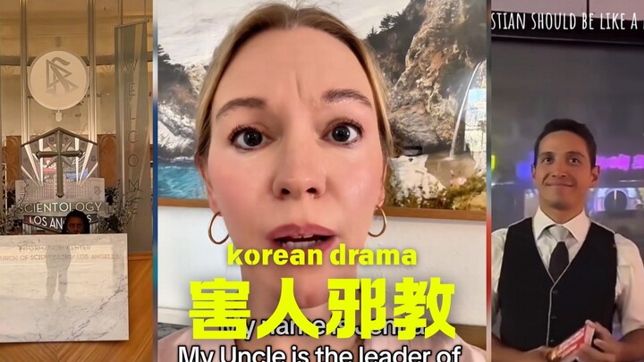 明目张胆的山达基教，甚至阿汤哥为其代言