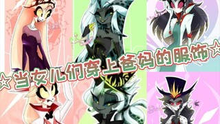 【地狱客栈&极恶老大】——长大后就成了你☆☆☆