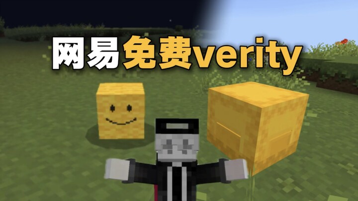Minecraft của NetEase lại có thêm một mod verity miễn phí? Dân cày không nạp tiền mau đến thôi!