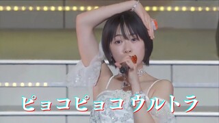 モーニング娘。'17 『ピョコピョコ ウルトラ』