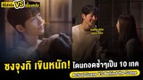 [Thai Sub] | Actual Scene Vs Behind the Scene Vincenzo [EP.11-14]