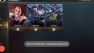 ROV ฮีโร่น่าซื้อ  - Nakroth