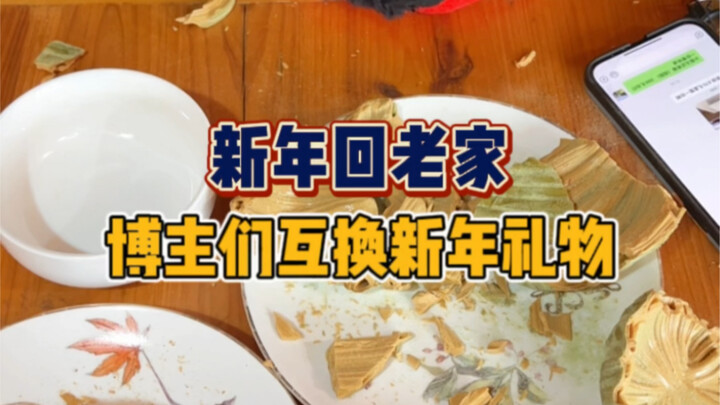 过年都会收到美食博主朋友们什么样的礼物呢