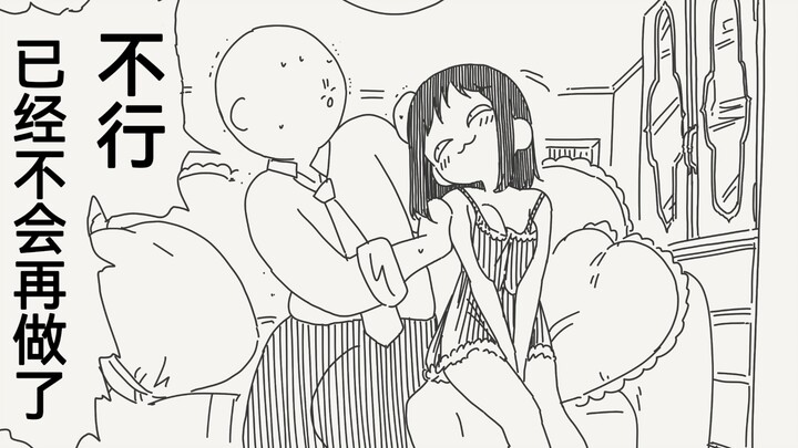 Episode Pernikahan Luhedantou: Istri Jepang yang Tak Berguna... Mmm, rasanya masih kurang pas juga.