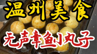 Gặp tình cờ một cặp vợ chồng câm đang bán takoyaki trên đường phố. Dường như dòng người tấp nập qua 