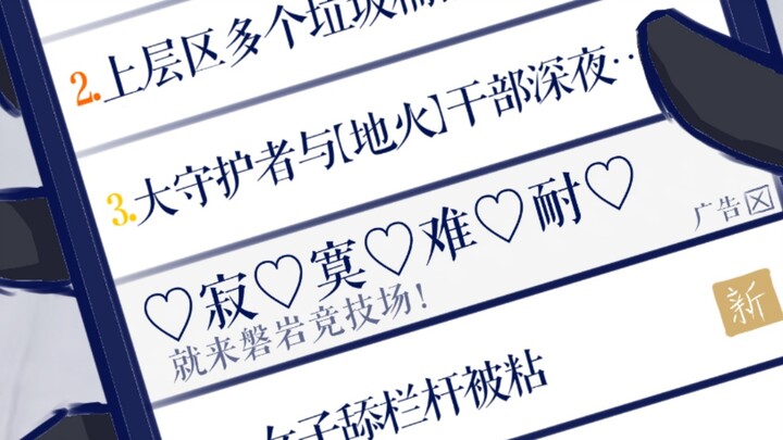 开拓者最喜欢的一集♡