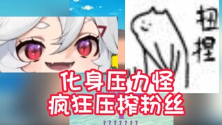 【呜米】粉丝自愿代播？！v圈粉丝都已经进化成这样了吗！
