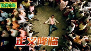 印度大哥又开挂了，凭借一己之力，让贪官闻风丧胆，人人自危