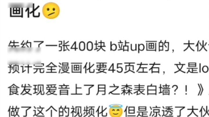 พี่ชายเศรษฐีผู้มีอิทธิพลกำลังพิจารณาว่าจะวาด 1w8 เพื่อสร้างการ์ตูนของ Ai Su Xiao Tian Wen หรือไม่