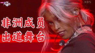 【BLACKSWAN】201030《Tonight》出道舞台