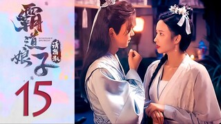 🇨🇳EP15 My Bossy Sweet Wife ▶2024