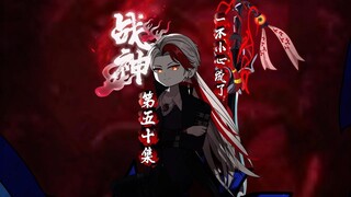 第五十集 吕文城你真是个老6