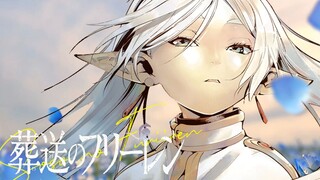 【葬送的芙莉莲】像水消失在水中 | 靜止系mad