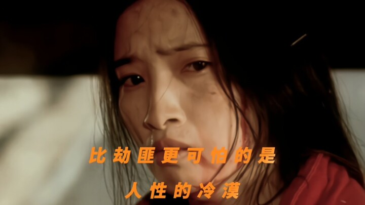 “More terrifying than robbers is human indifference.”