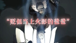 带土：这熟悉的推背感....