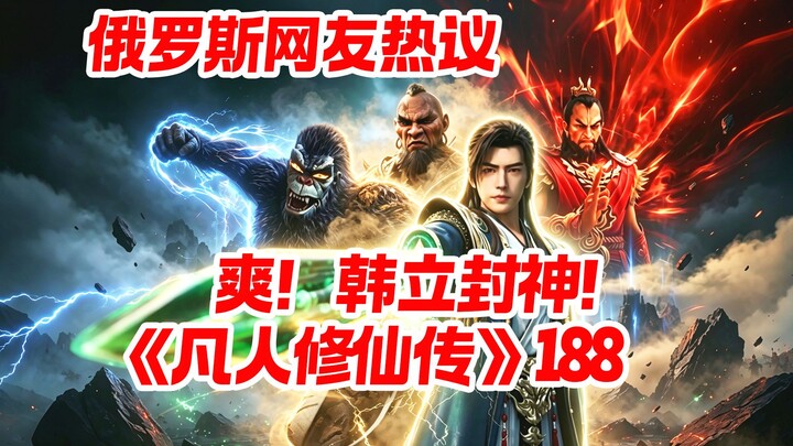 Cultivation of the Immortal: Hidden Details in the Battle of Yellow Dragon Mountain – Russian netize