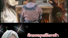 ศึกเทพยุทธ์มังกรฟ้า