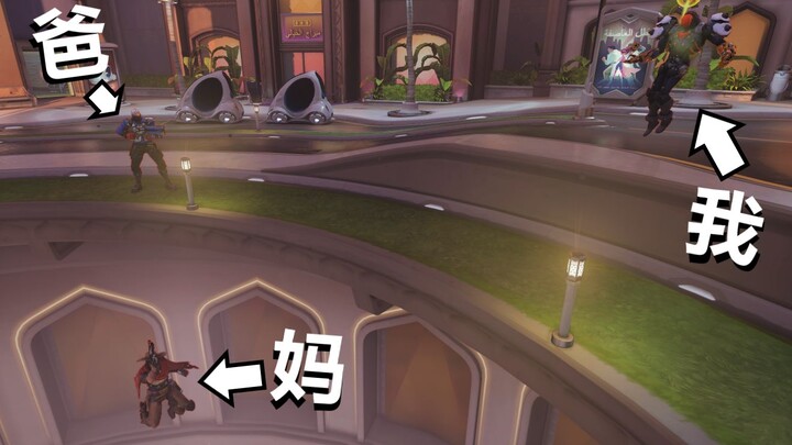 【日月】第一次与父母一起玩守望先锋！
