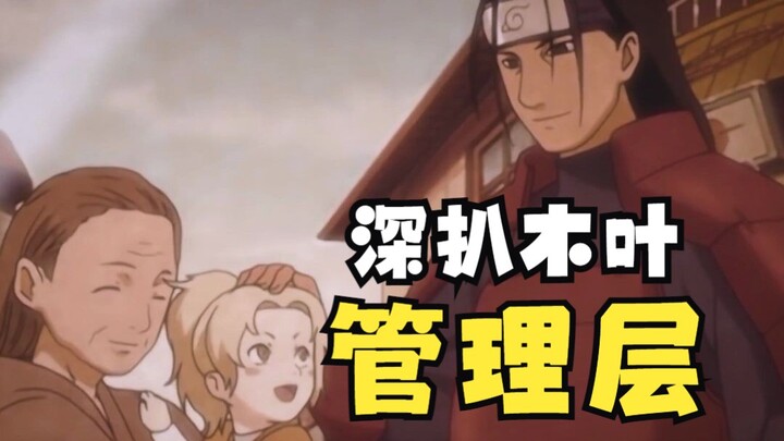 Digging deep into the nepotism among Konoha’s management, who is whose father?