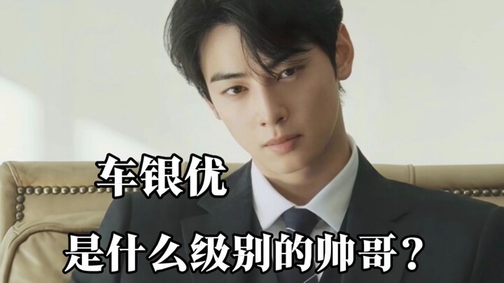 Seberapa tampan sih Cha Eun-woo?
