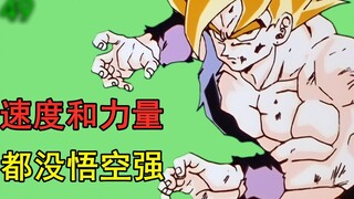 Frieza unleashed his full strength, Goku tested the king's strength and speed, and concluded that he