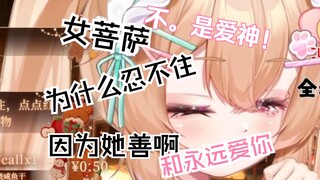 顶级女菩萨 你能够坚持多久？为什么忍不住 因为她善啊——和歪腻！啊~