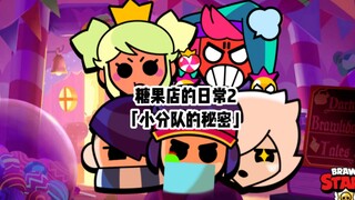 阿方他们在密谋什么呢。。？