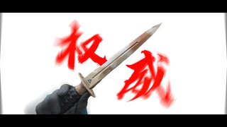 你真的会用黑鹰吗