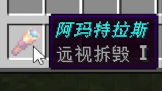 阿玛！特拉斯！！！