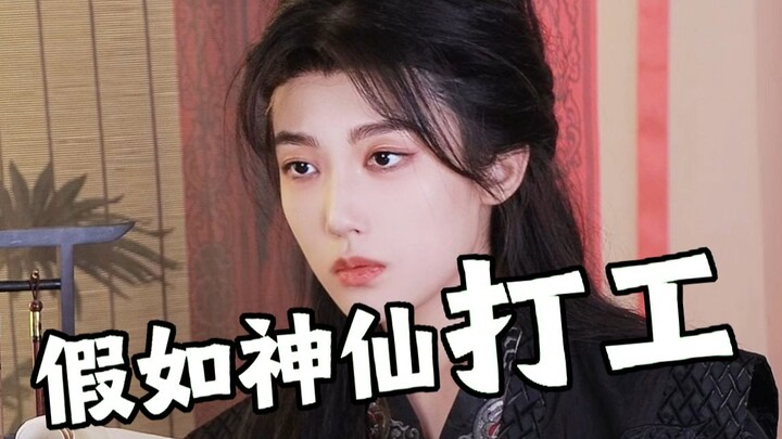 What if a deity's first day at work