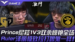 GEN vs LSB Dove090! Công chúa Nilla 1V3 double kill gây choáng toàn trường! Ruler với Zeri kéo lính 