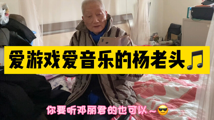 Ông lão Dương khoe đồ chơi mới, tự hào quá đi thôi～