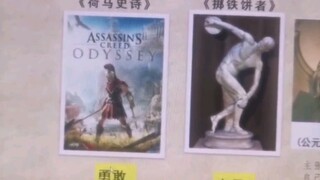 Học trực tuyến lịch sử, vừa nhìn đã nhận ra trong bài giảng của giáo viên xuất hiện Assassin's Creed