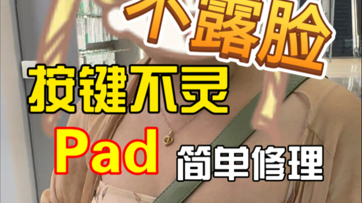 بـ100 يوان، ما راح أصلّحها!