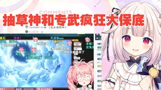 【熟肉】日本萝莉看早稻叽原神抽卡疯狂大保底，本来在吃瓜，知道真相后却哭了...