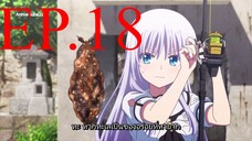 Summer Pockets ตอนที่ 18 ซับไทย